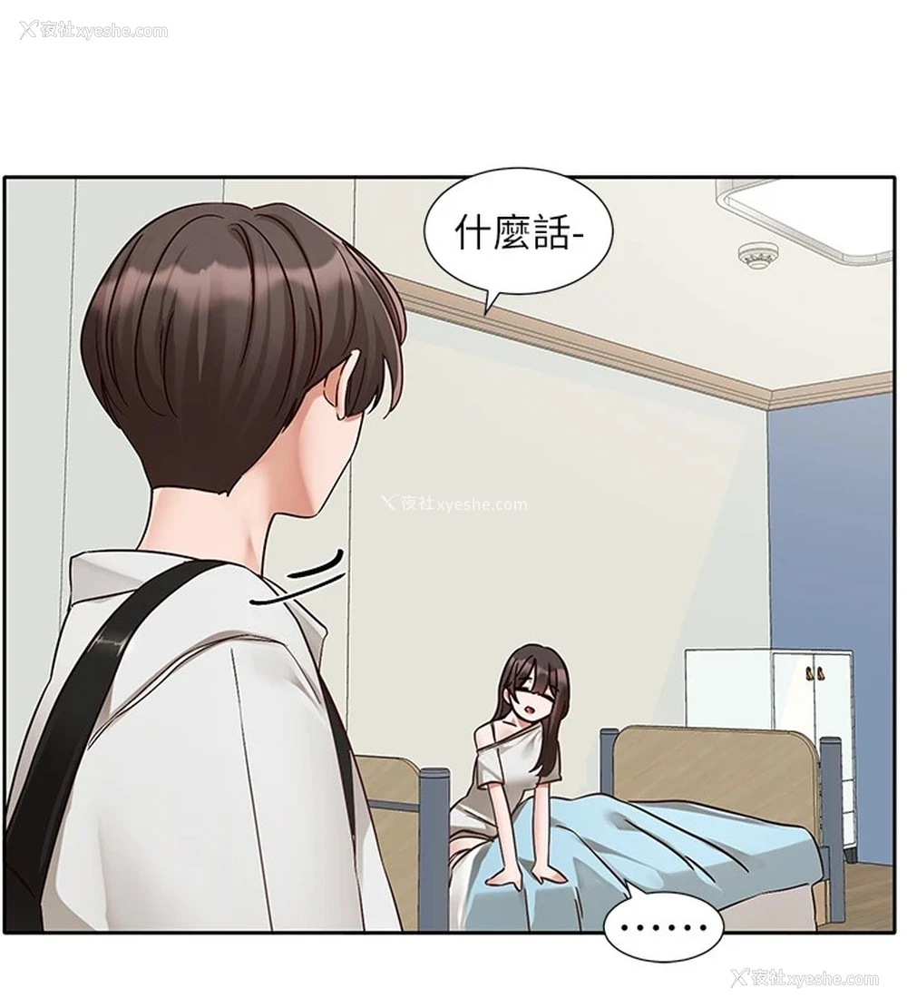 29P - 社团学姐