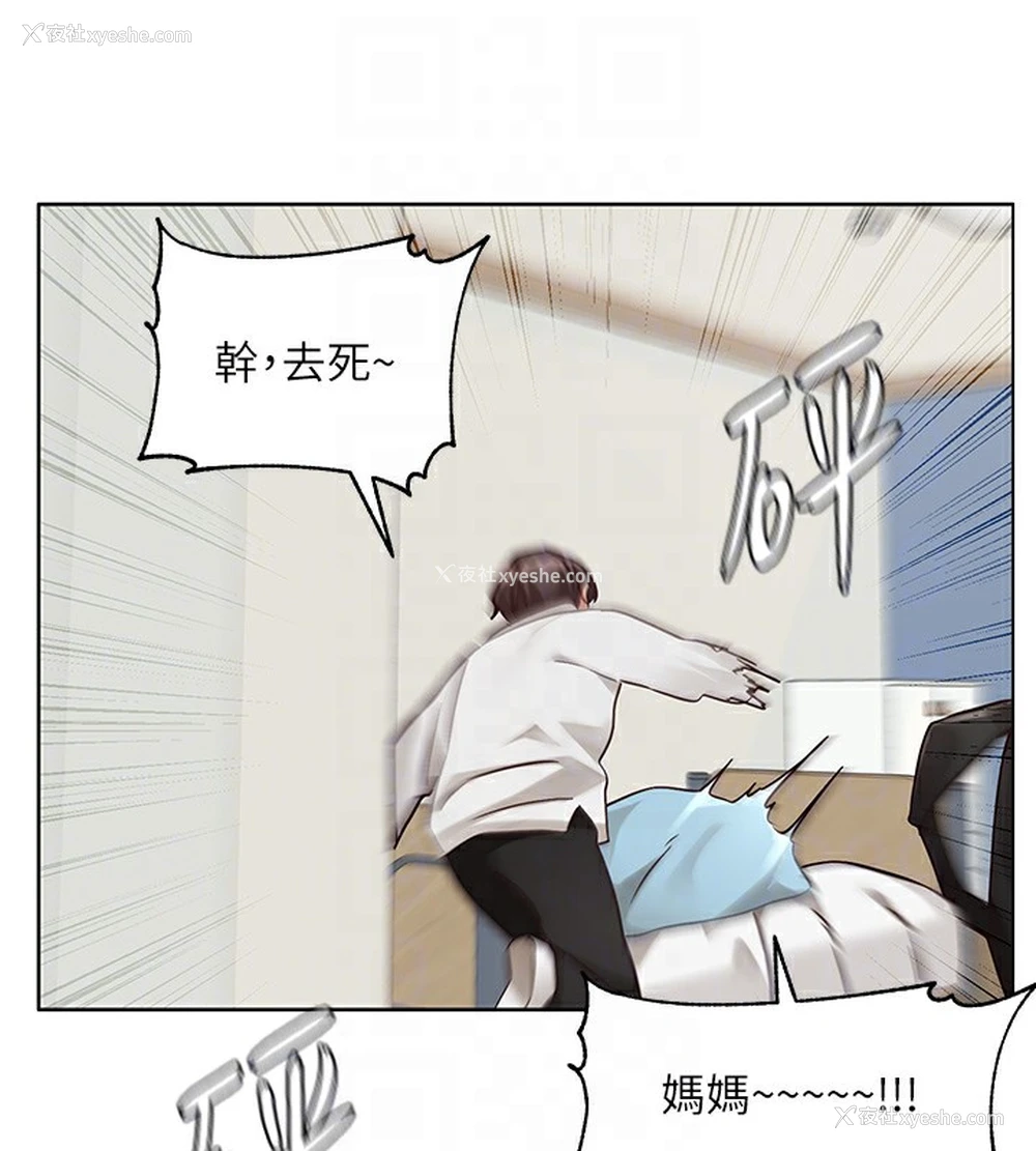 33P - 社团学姐