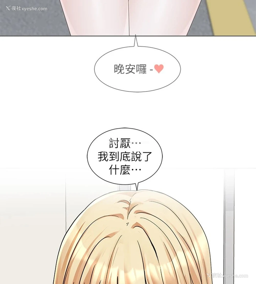40P - 社团学姐