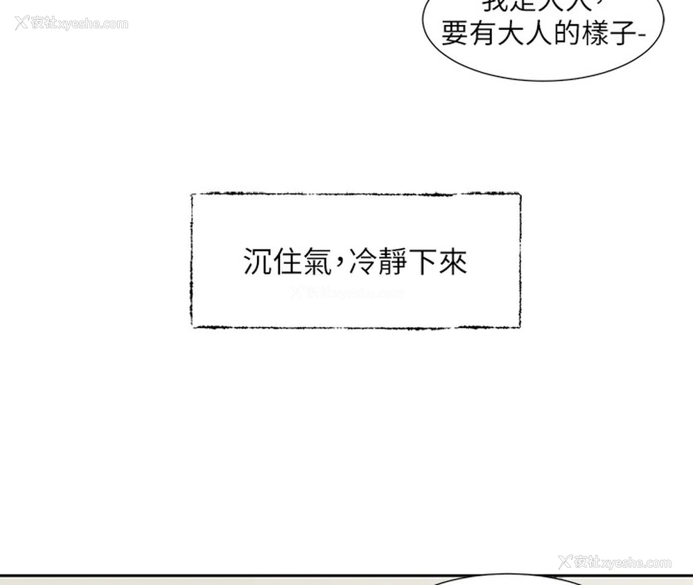 43P - 社团学姐