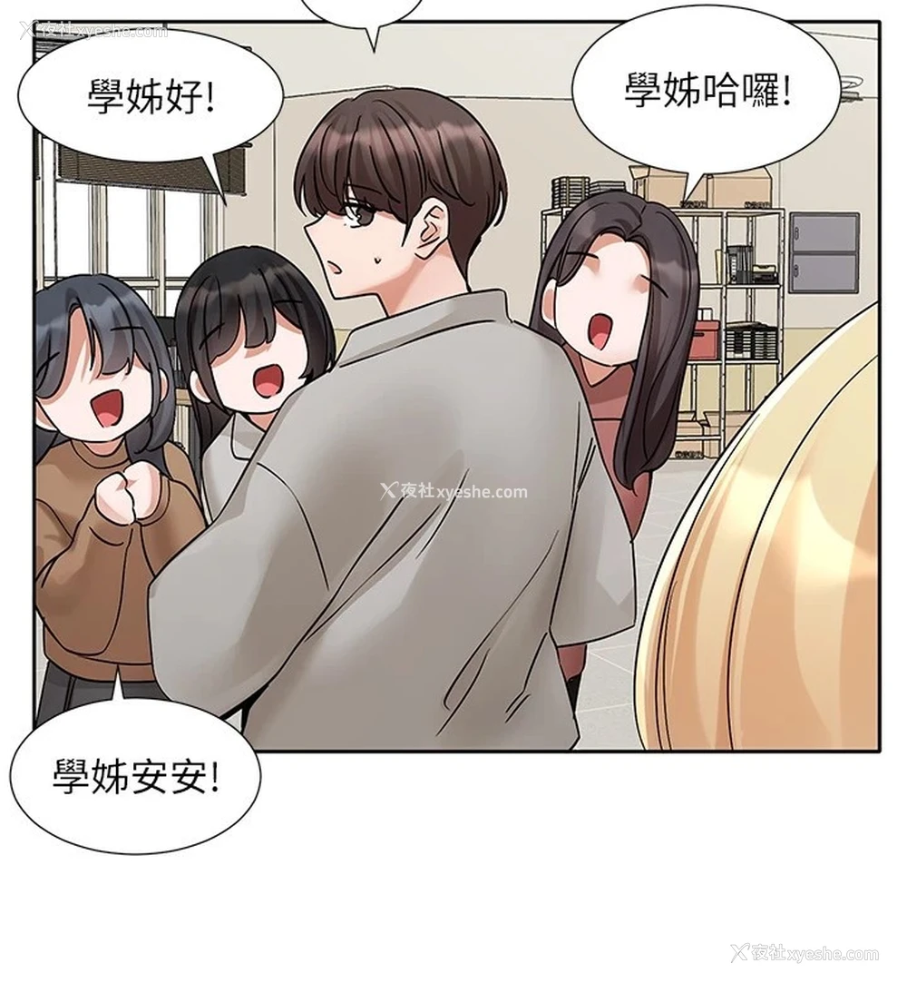 45P - 社团学姐