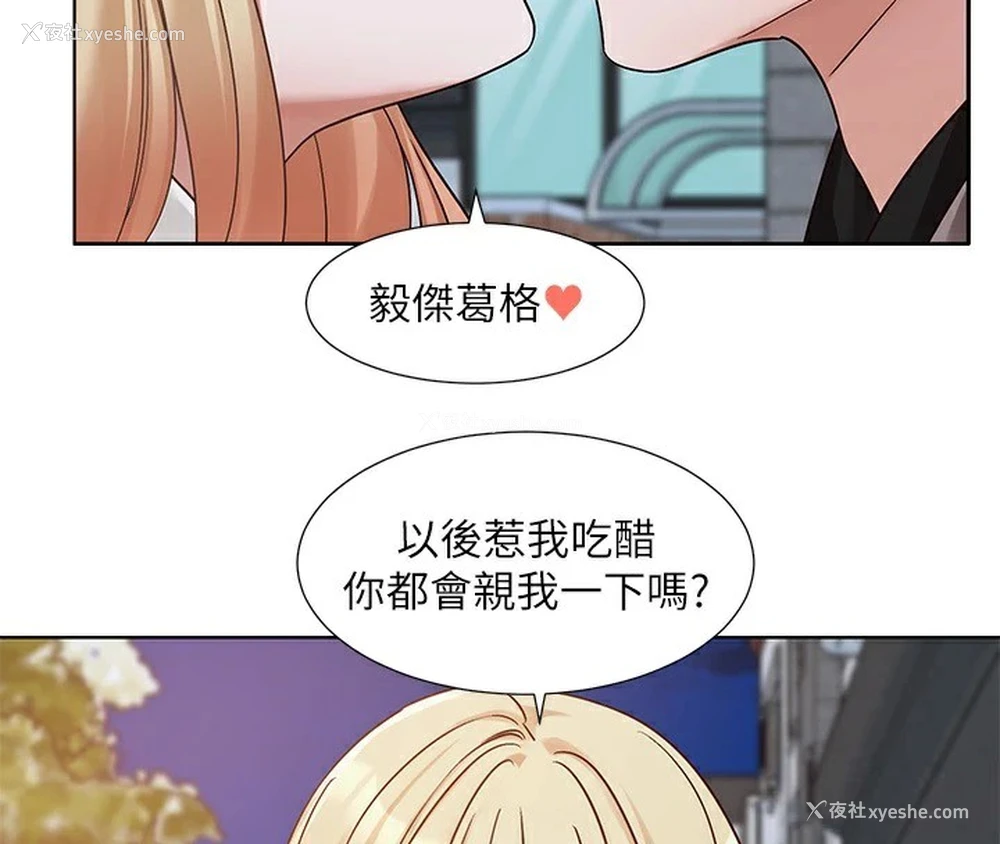 4P - 社团学姐