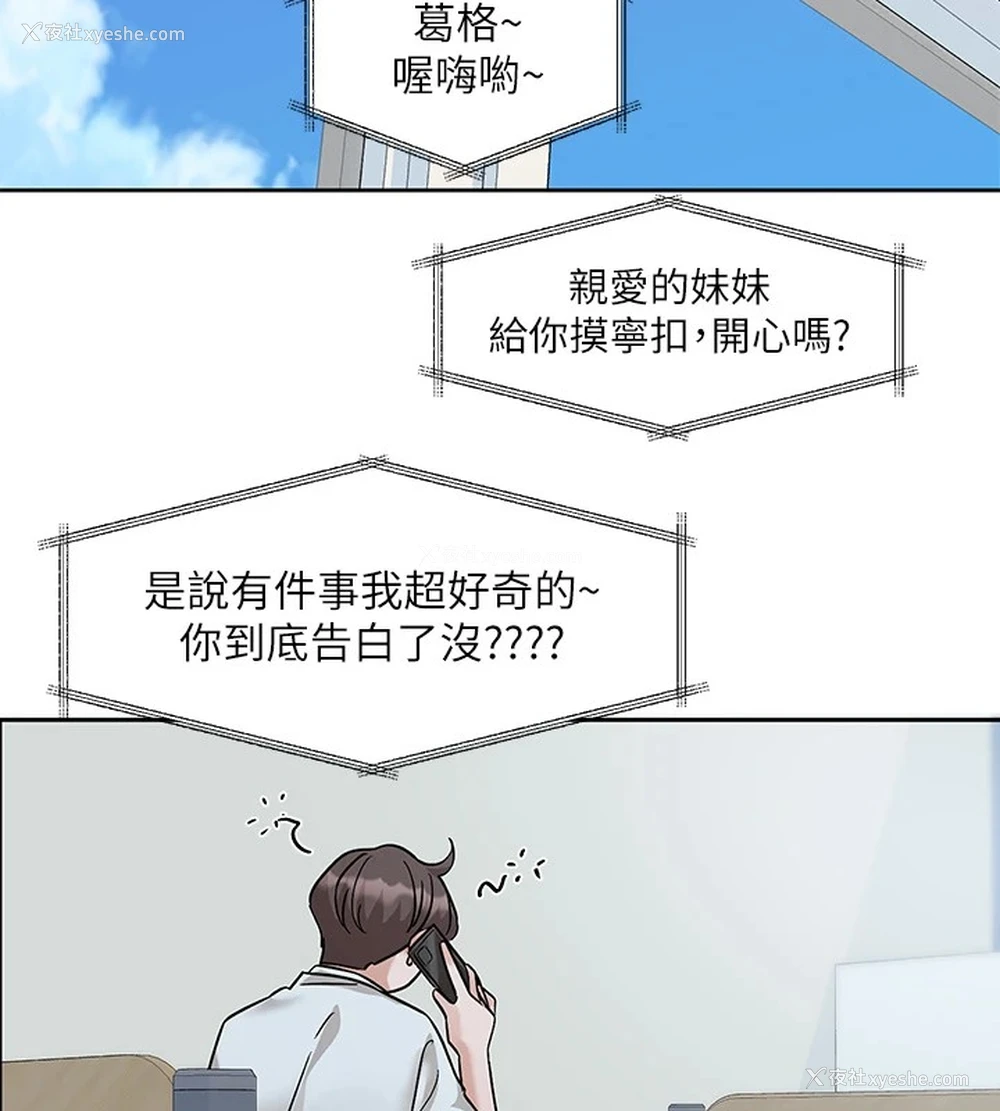 56P - 社团学姐