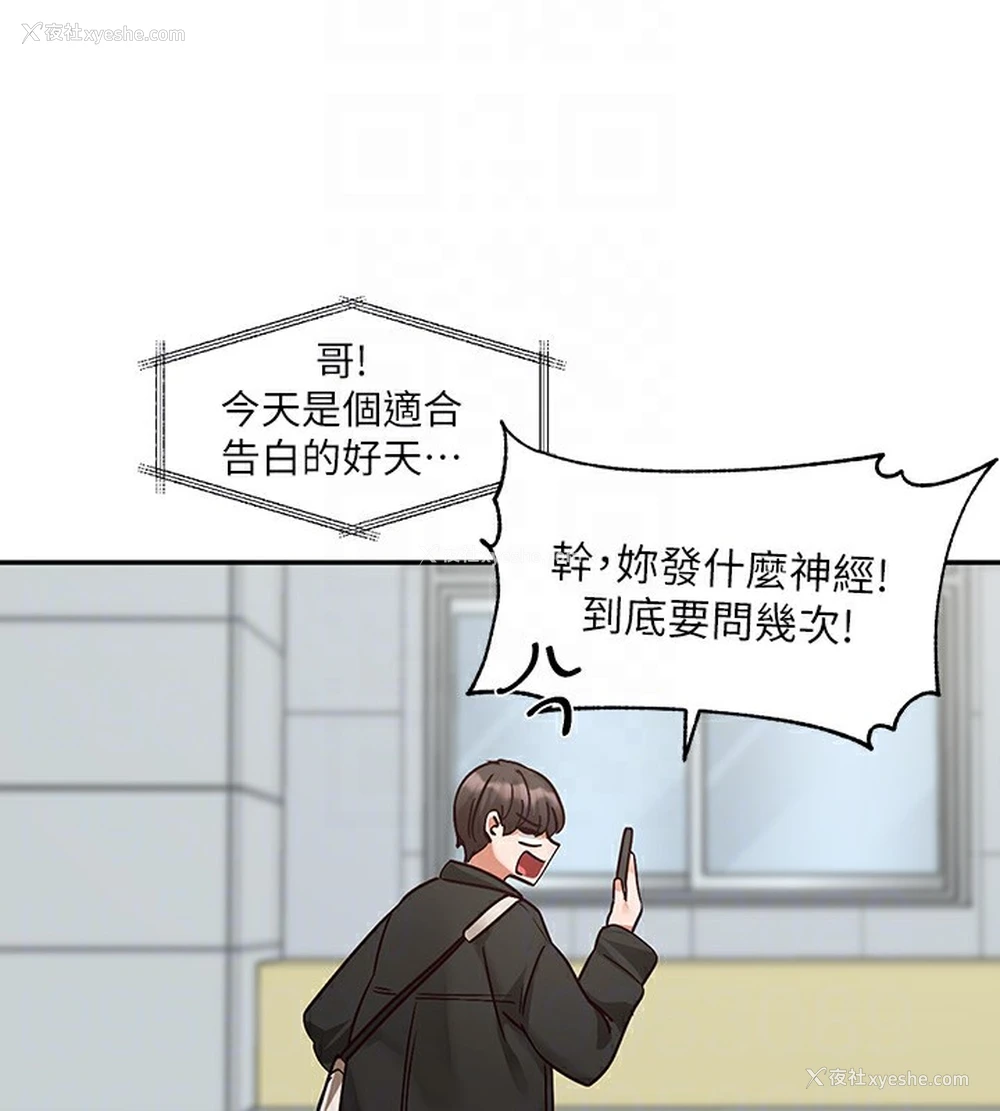 61P - 社团学姐