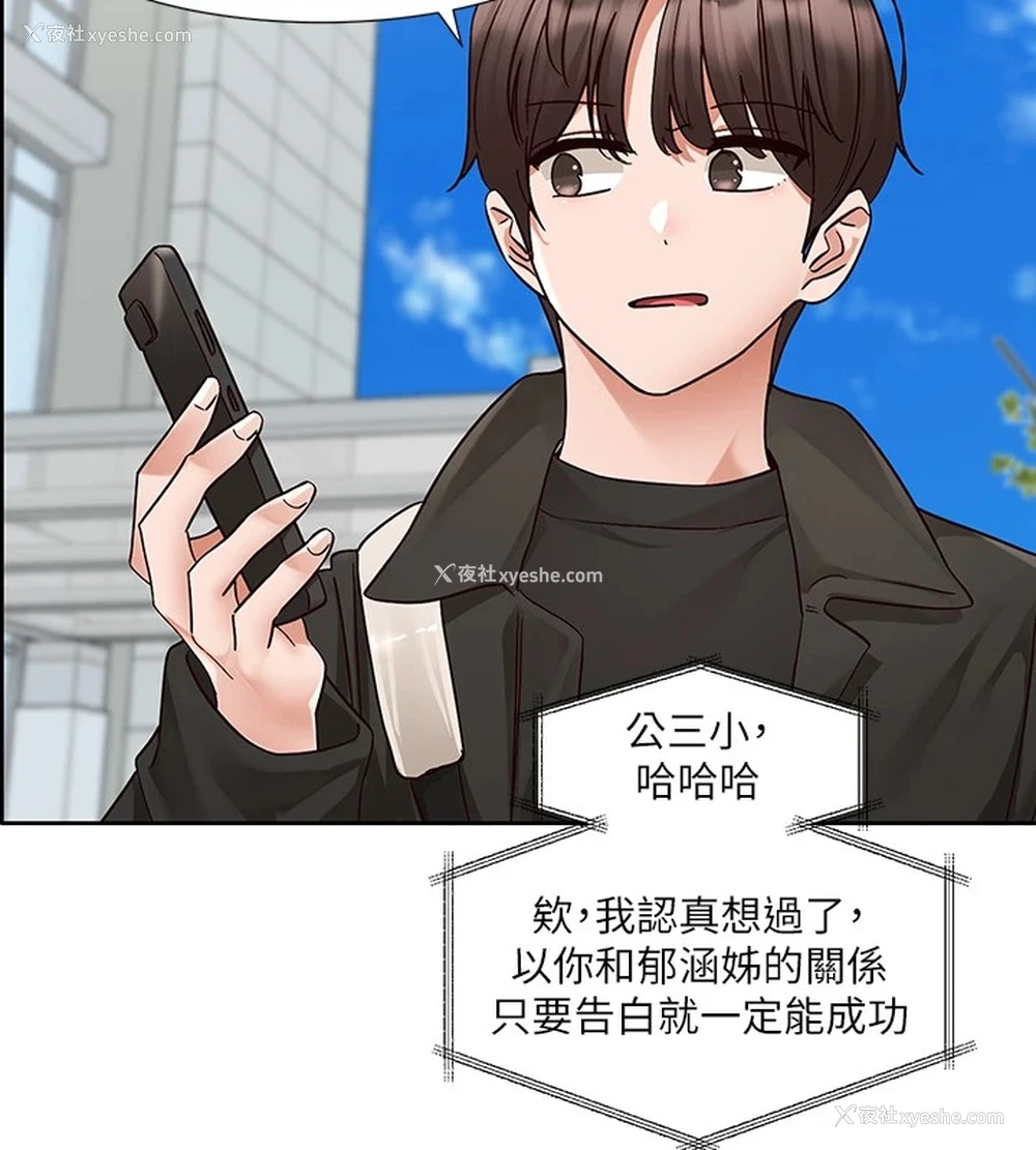 63P - 社团学姐