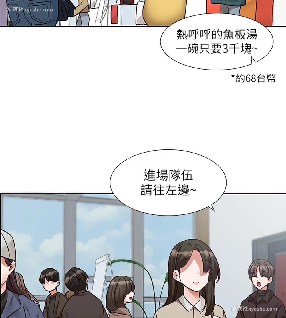 70P - 社团学姐