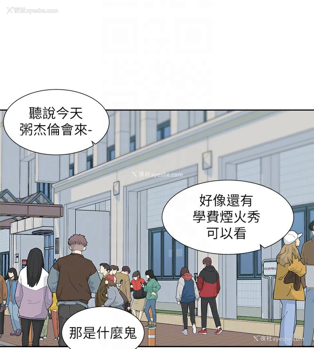 73P - 社团学姐