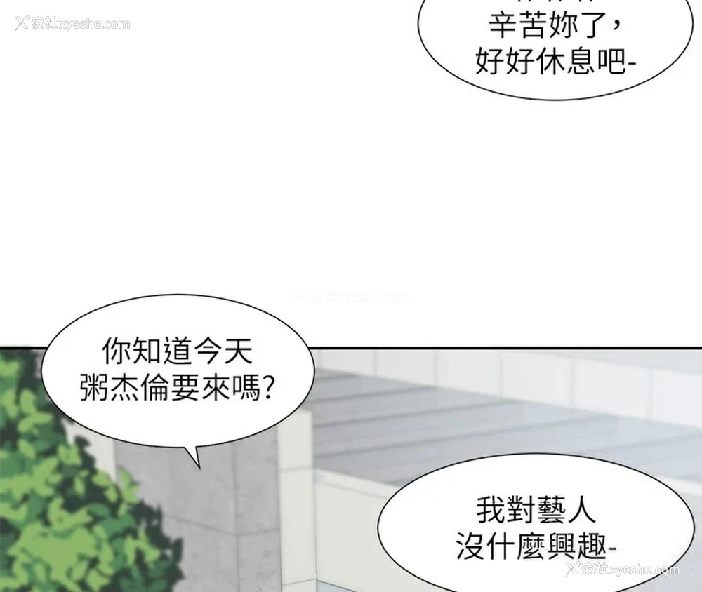 78P - 社团学姐
