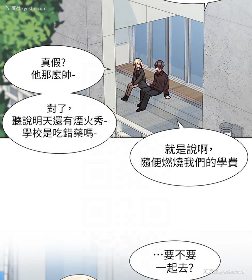79P - 社团学姐
