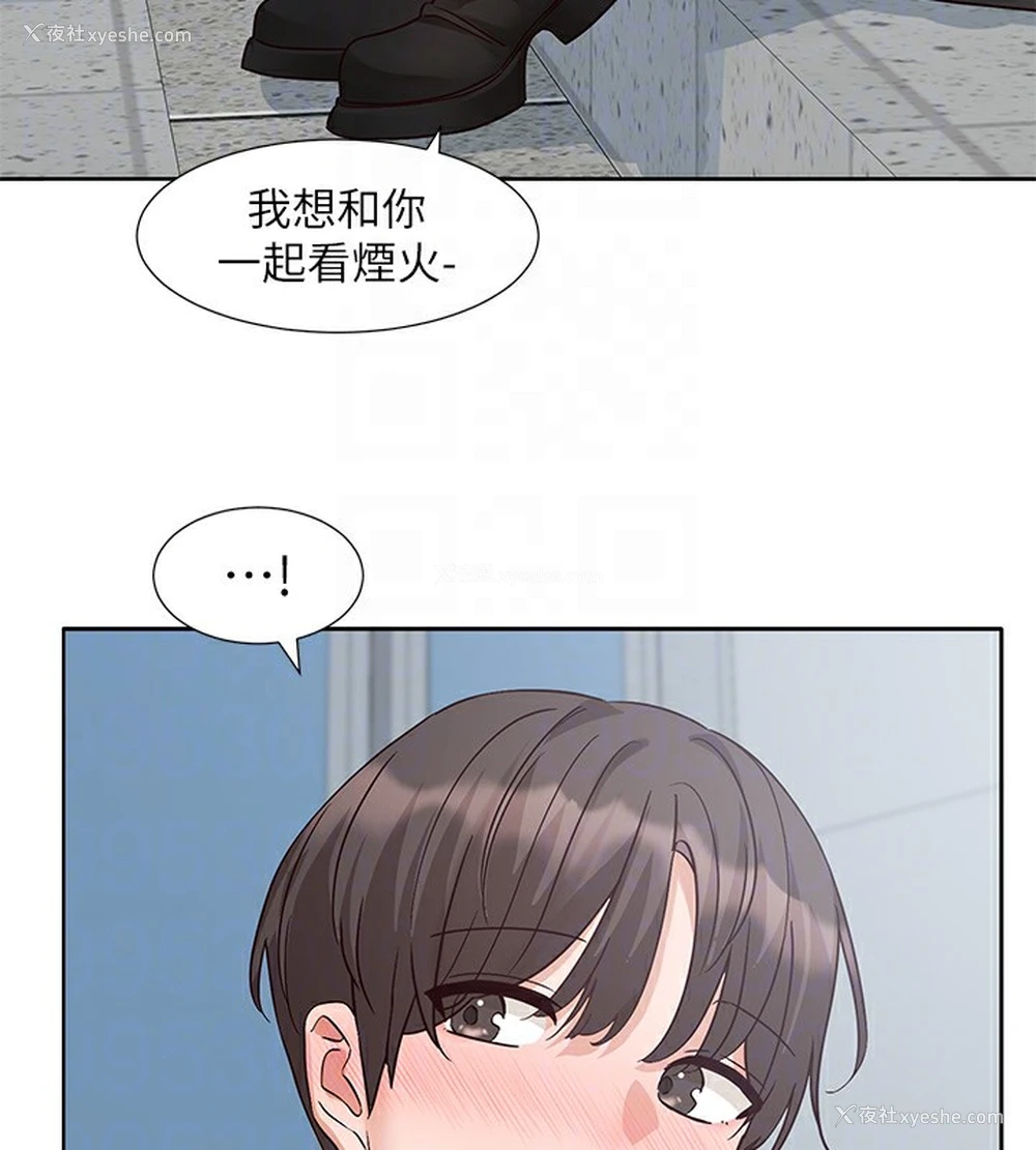 81P - 社团学姐
