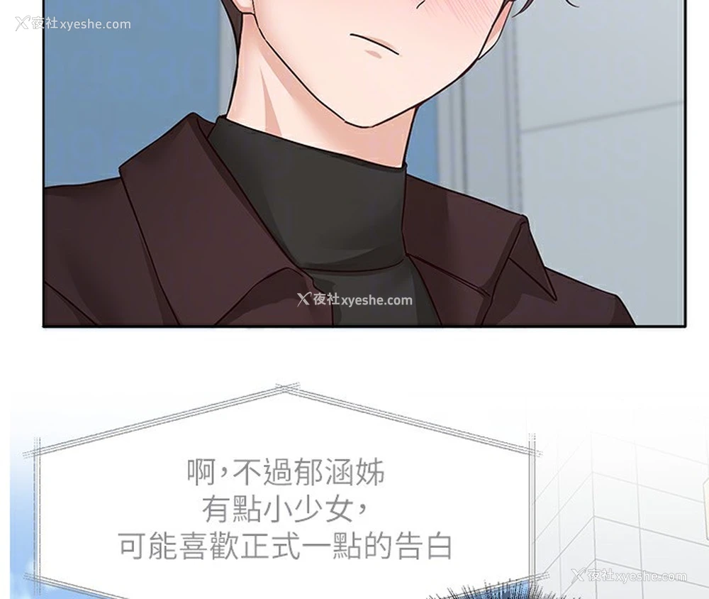 82P - 社团学姐