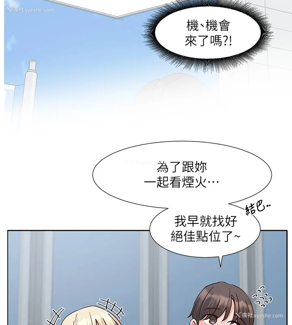 83P - 社团学姐
