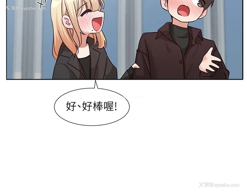 84P - 社团学姐