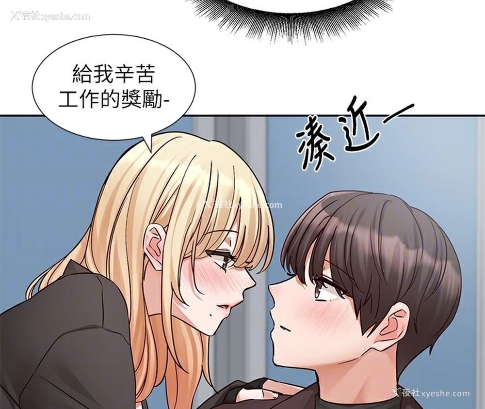 88P - 社团学姐