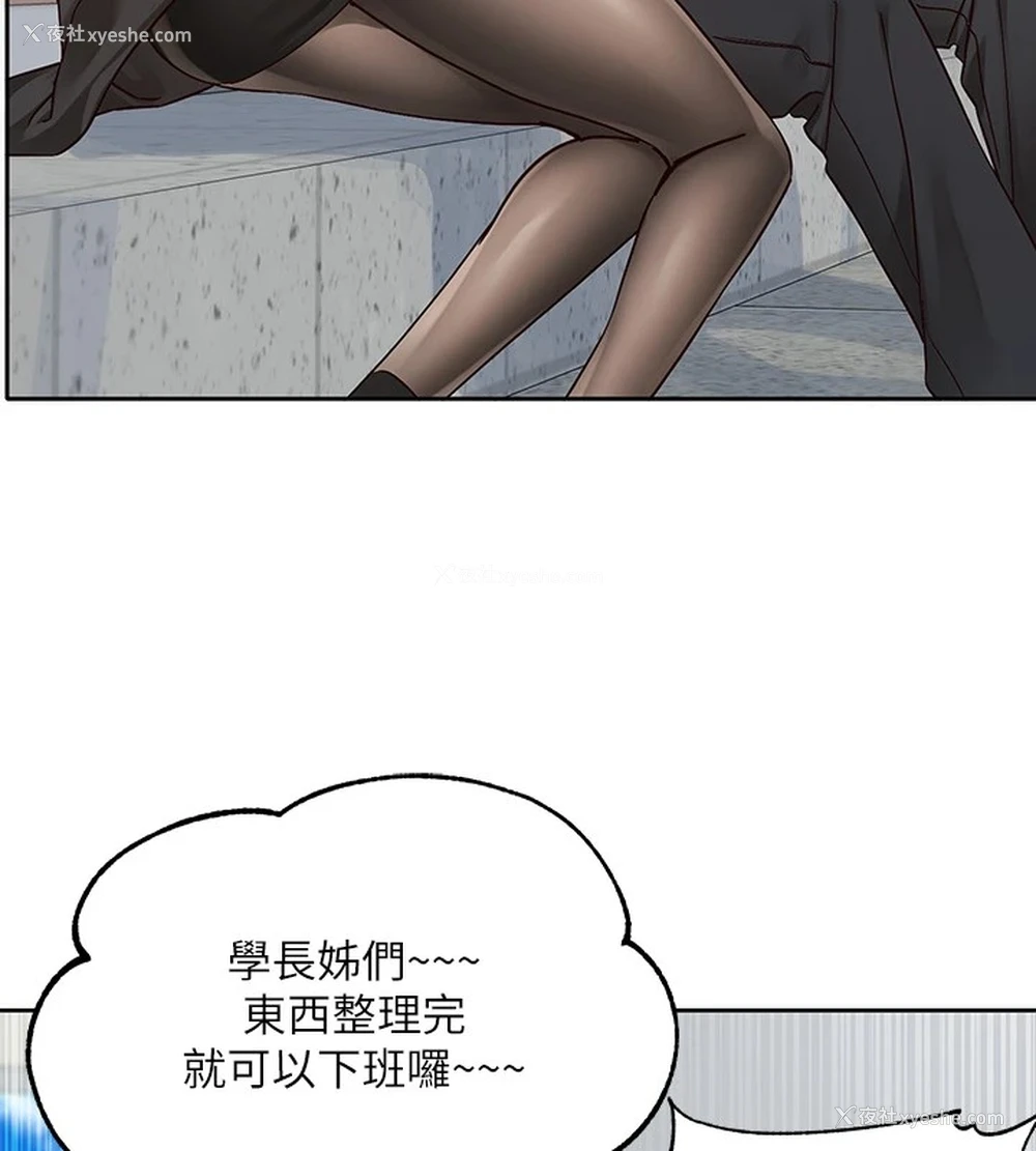 91P - 社团学姐
