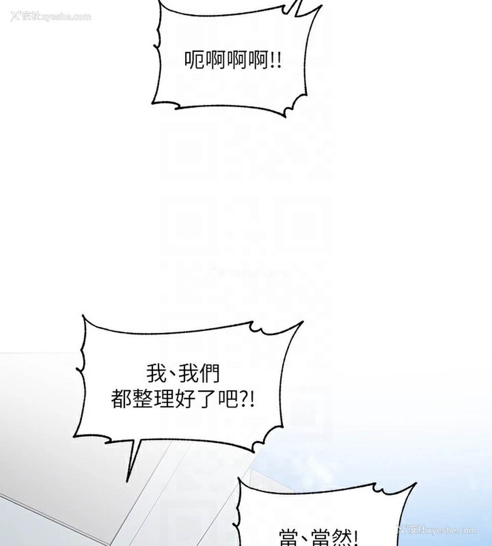 93P - 社团学姐