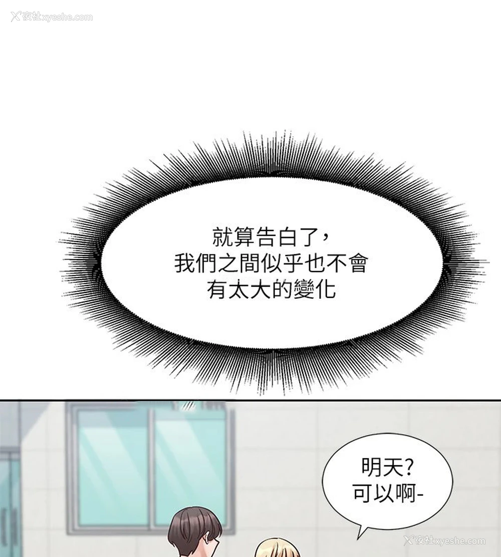 96P - 社团学姐