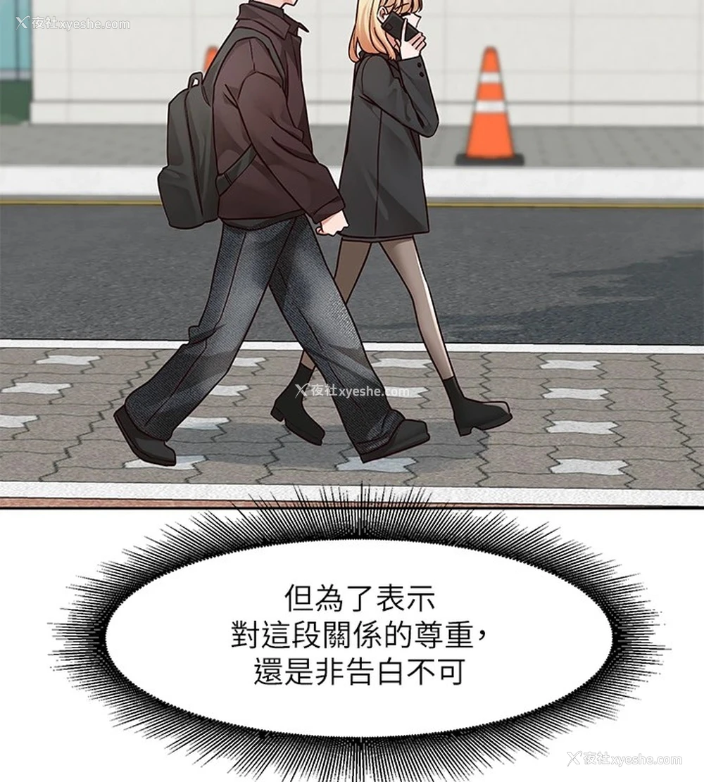 97P - 社团学姐