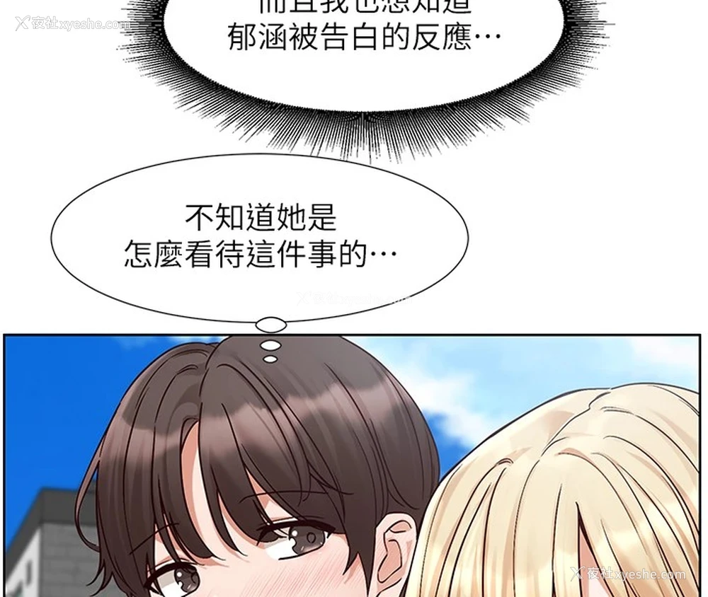 99P - 社团学姐