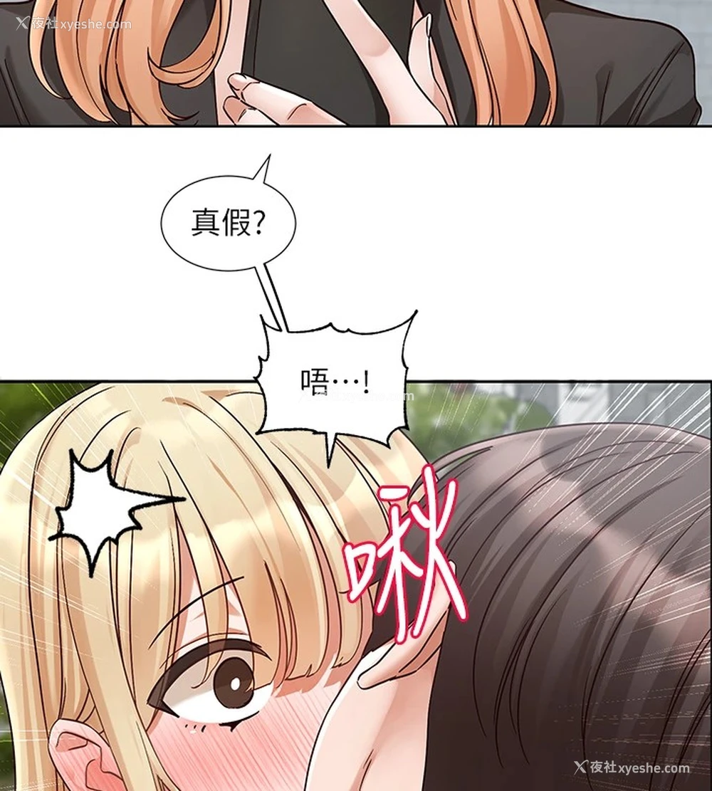 15P - 社团学姐