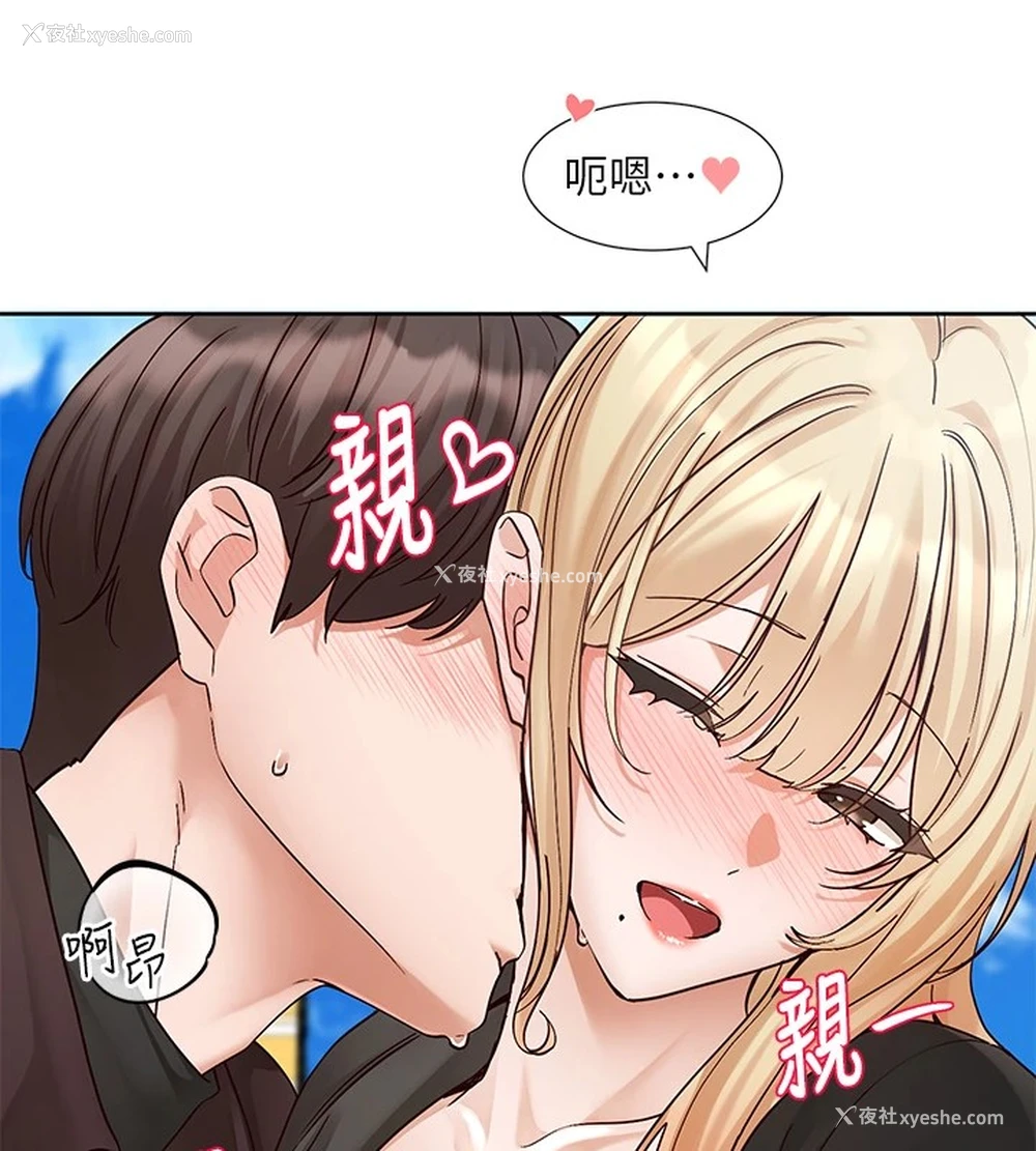 30P - 社团学姐