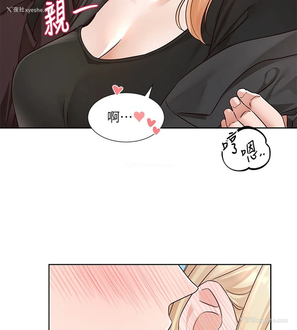 31P - 社团学姐