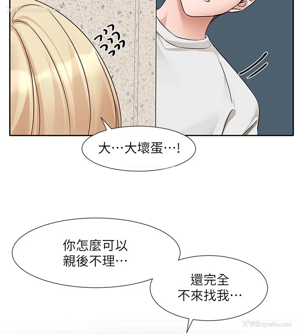 42P - 社团学姐