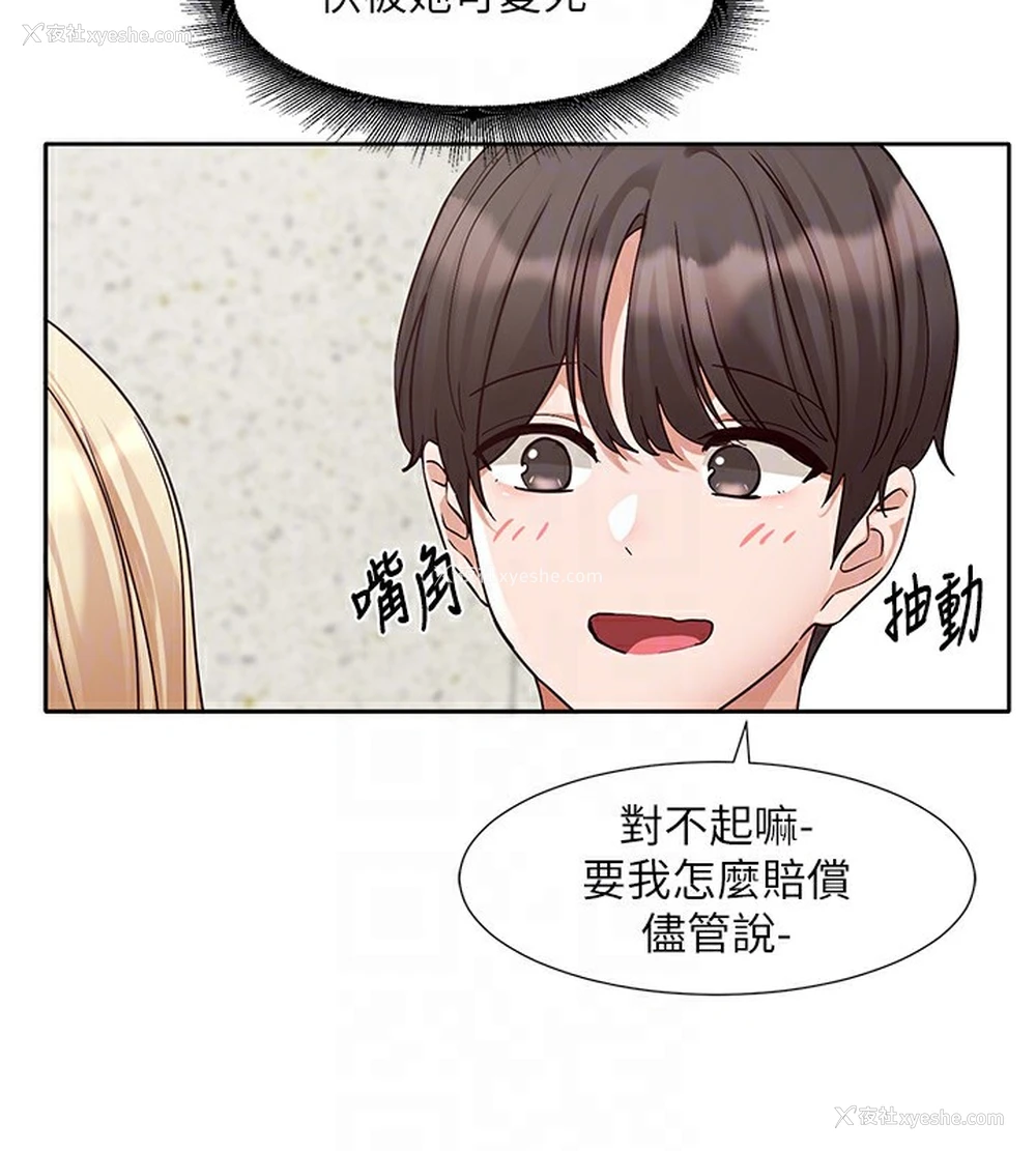 50P - 社团学姐