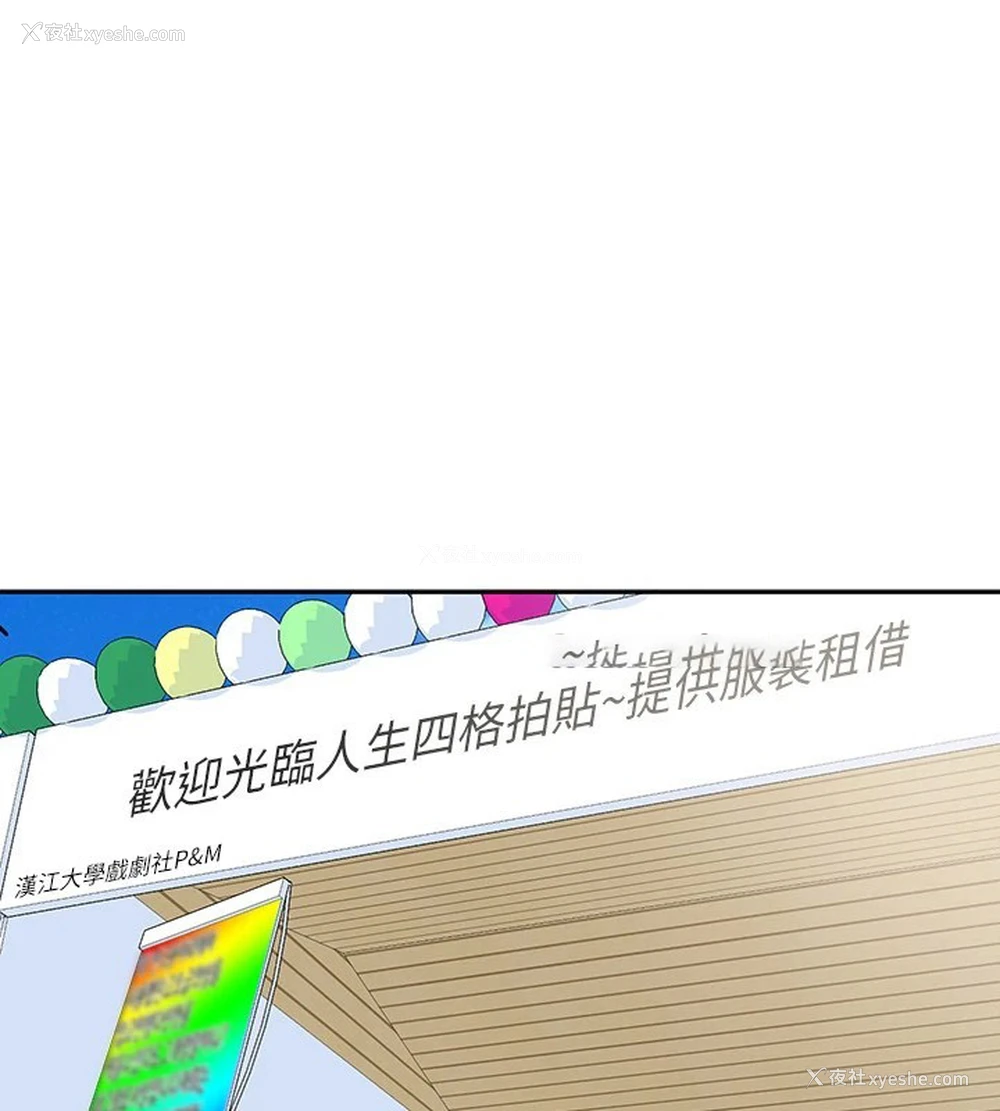 64P - 社团学姐