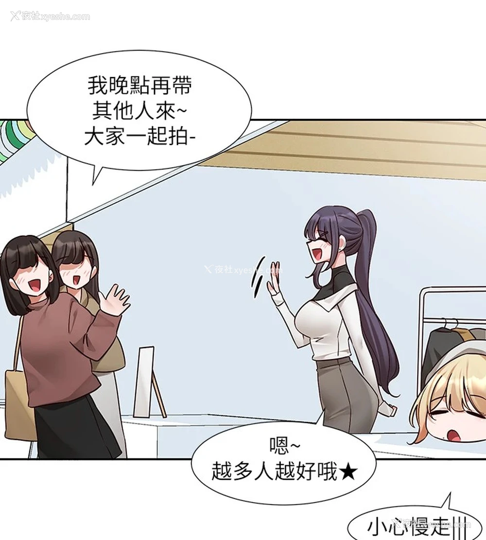 66P - 社团学姐