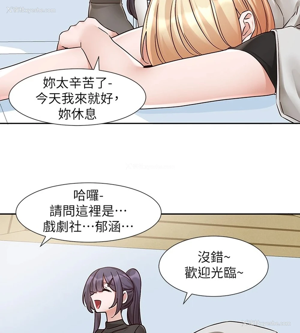 68P - 社团学姐