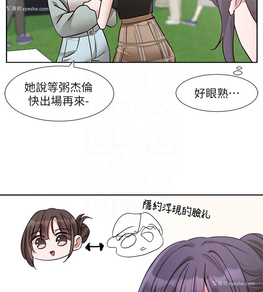 75P - 社团学姐