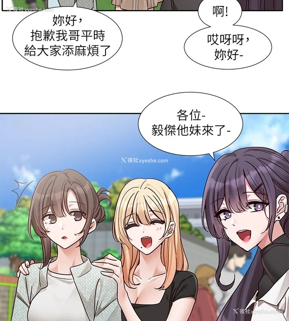 78P - 社团学姐