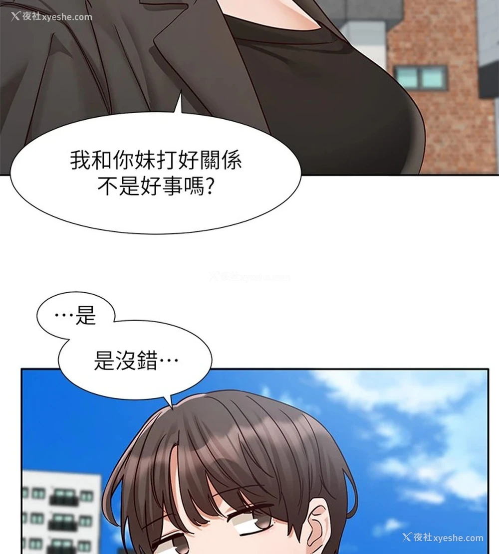 7P - 社团学姐