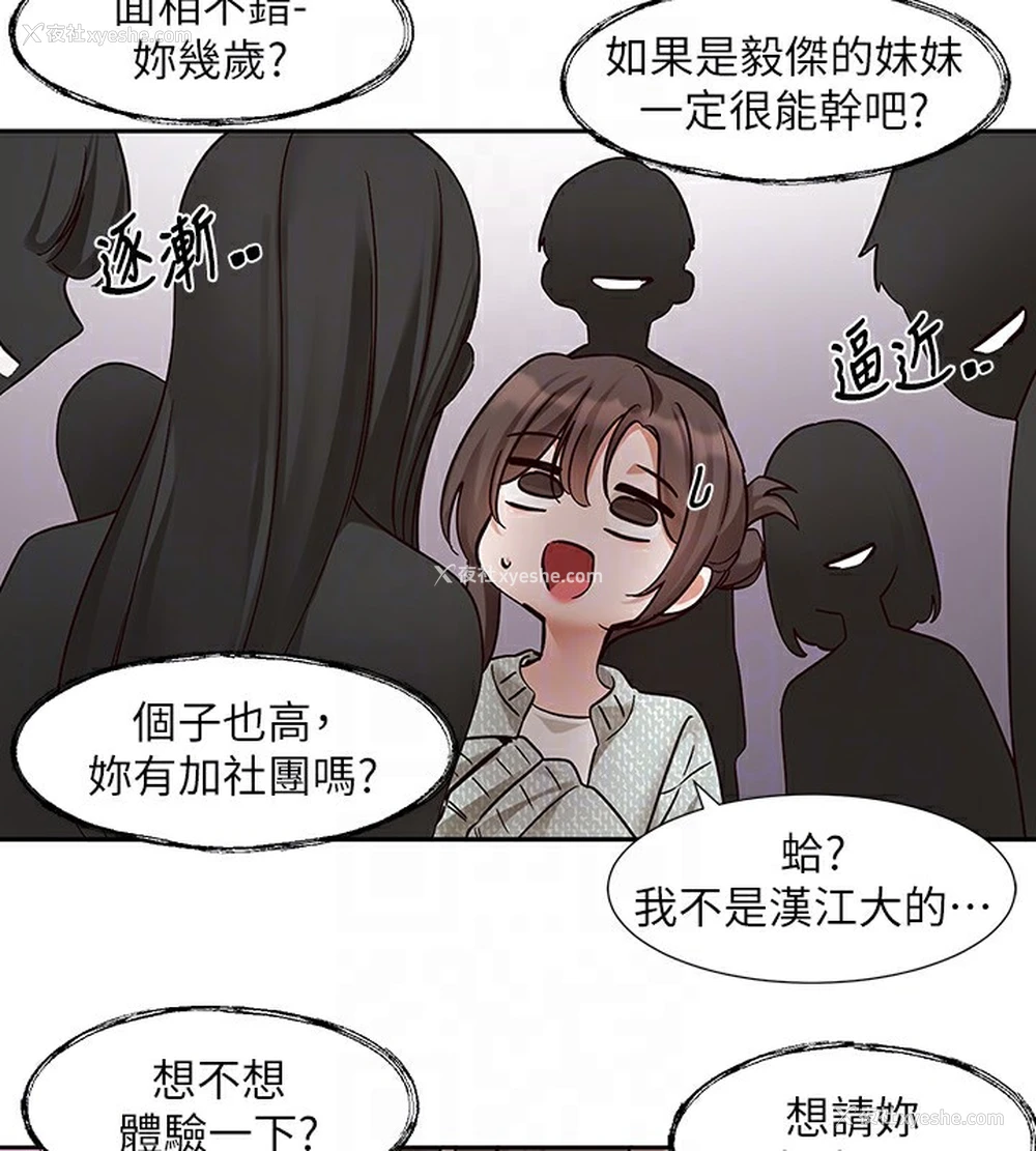 81P - 社团学姐