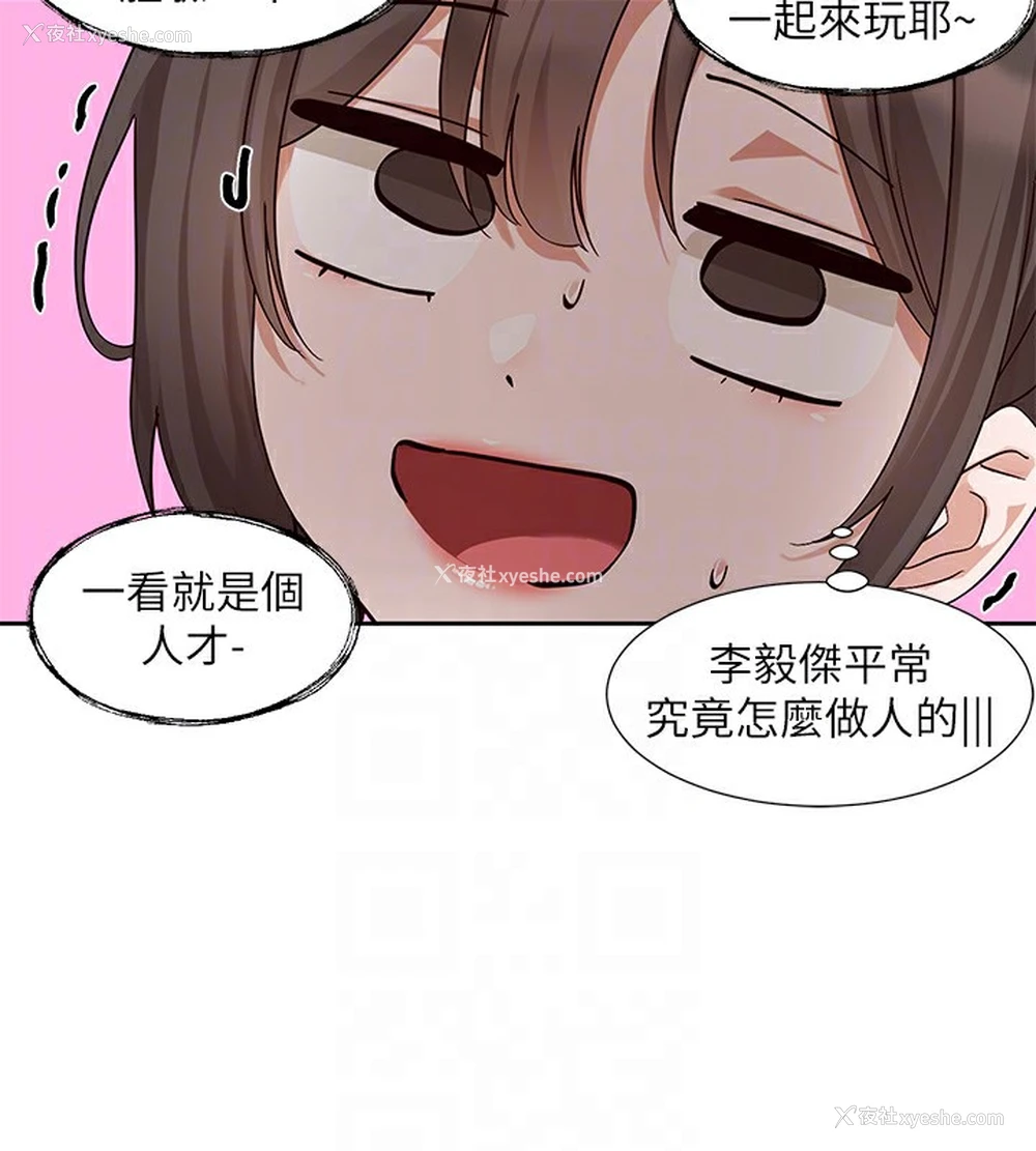 82P - 社团学姐