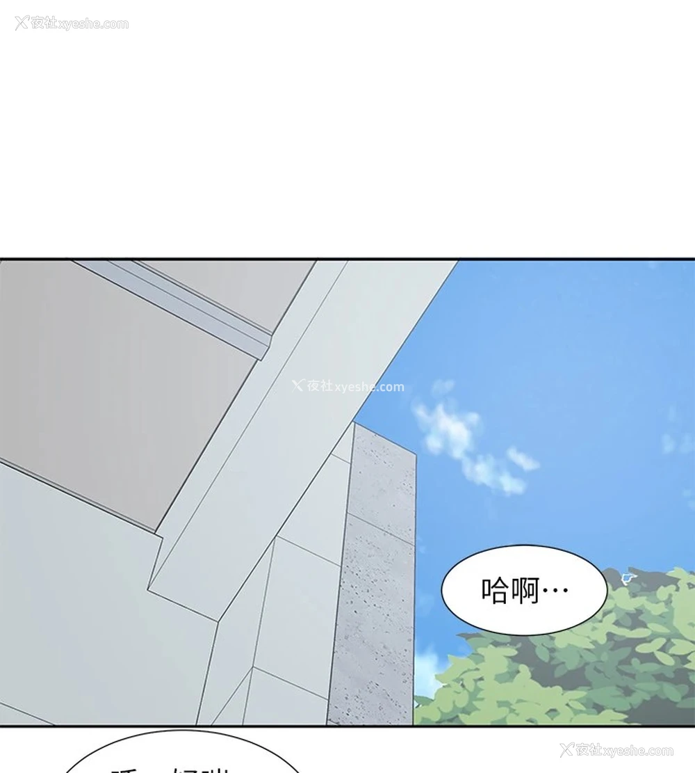 84P - 社团学姐