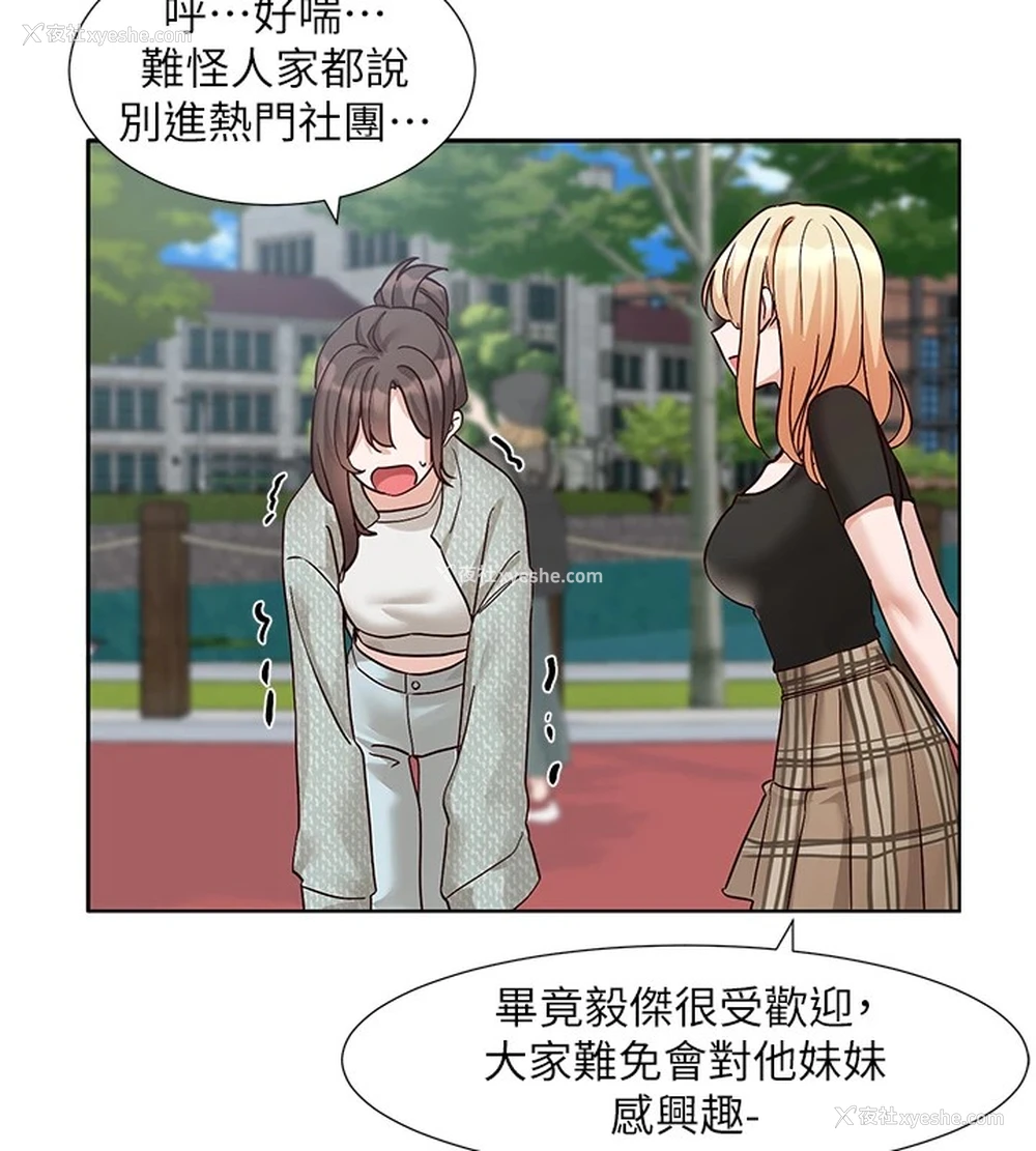 85P - 社团学姐