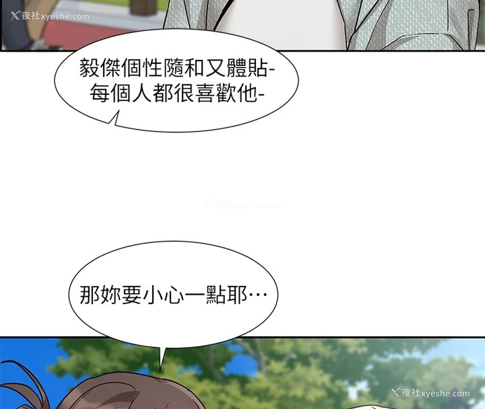87P - 社团学姐