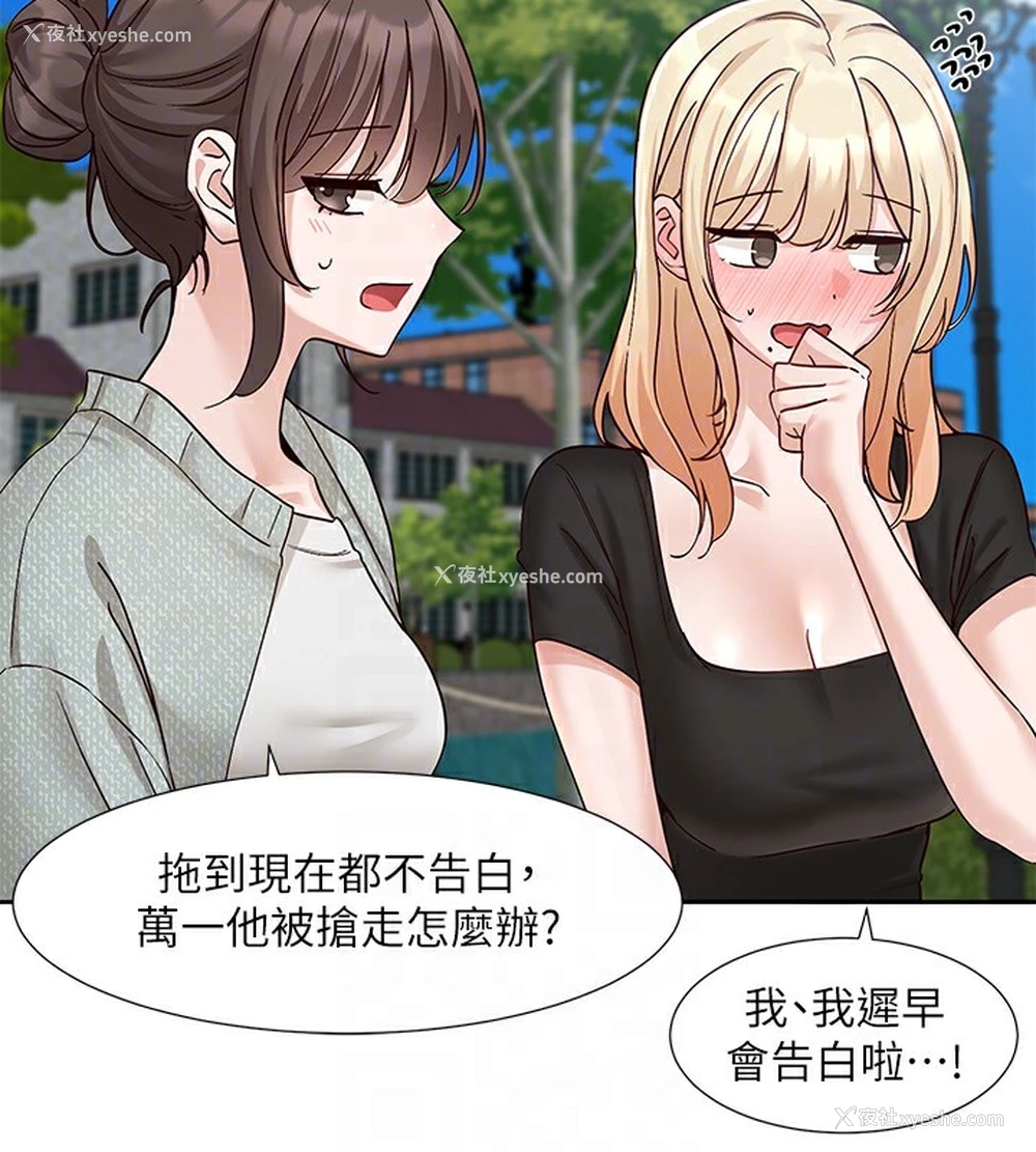 88P - 社团学姐