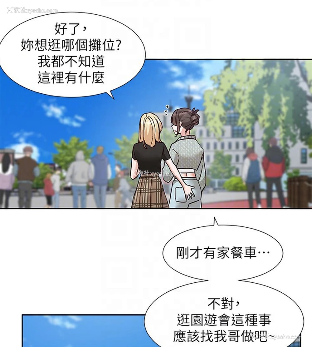 89P - 社团学姐