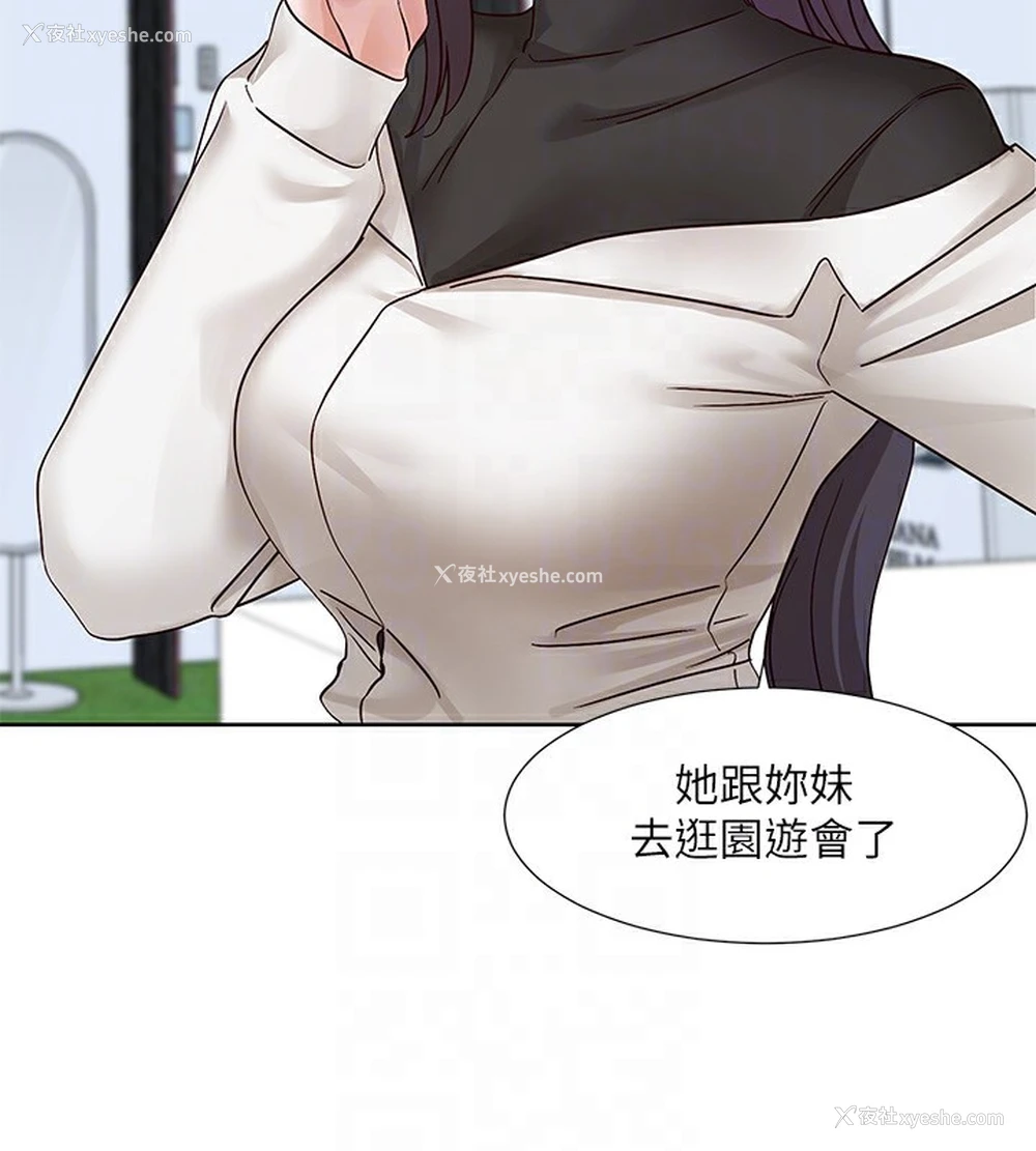 93P - 社团学姐