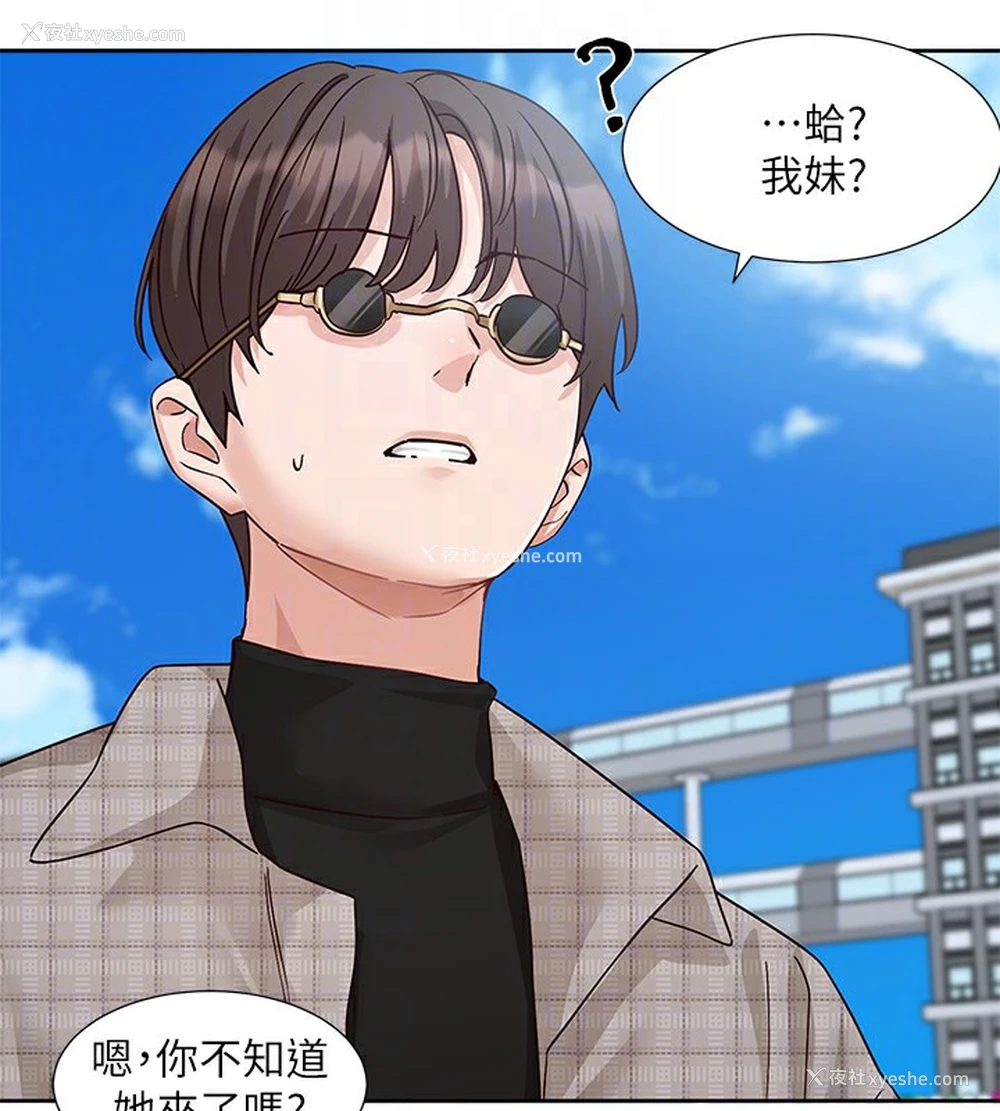 94P - 社团学姐