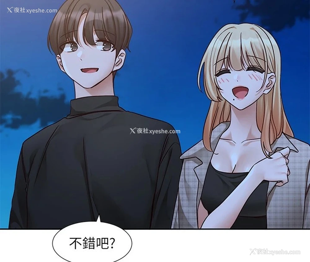 103P - 社团学姐