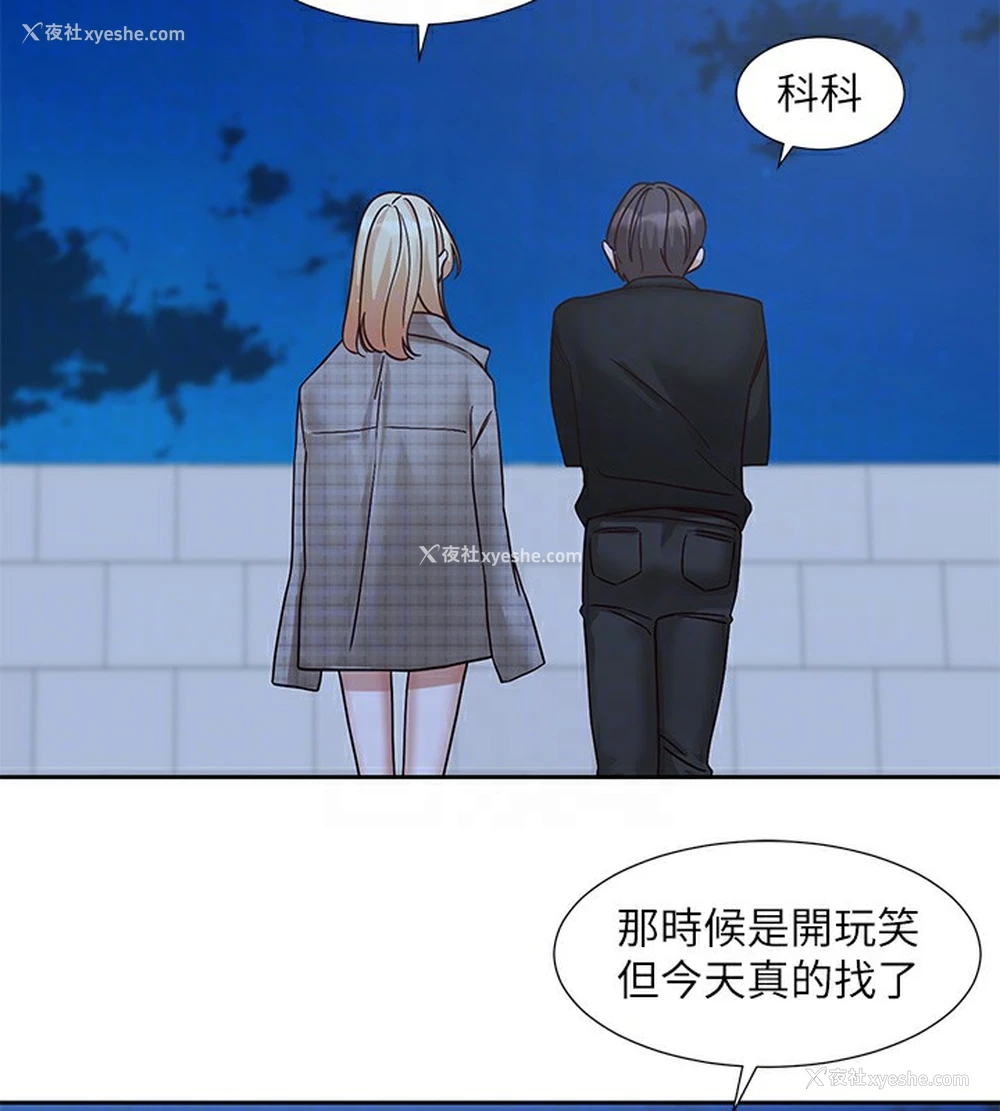 106P - 社团学姐