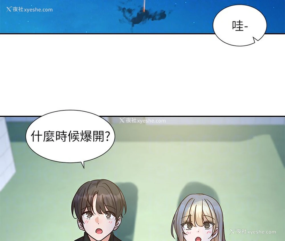 112P - 社团学姐