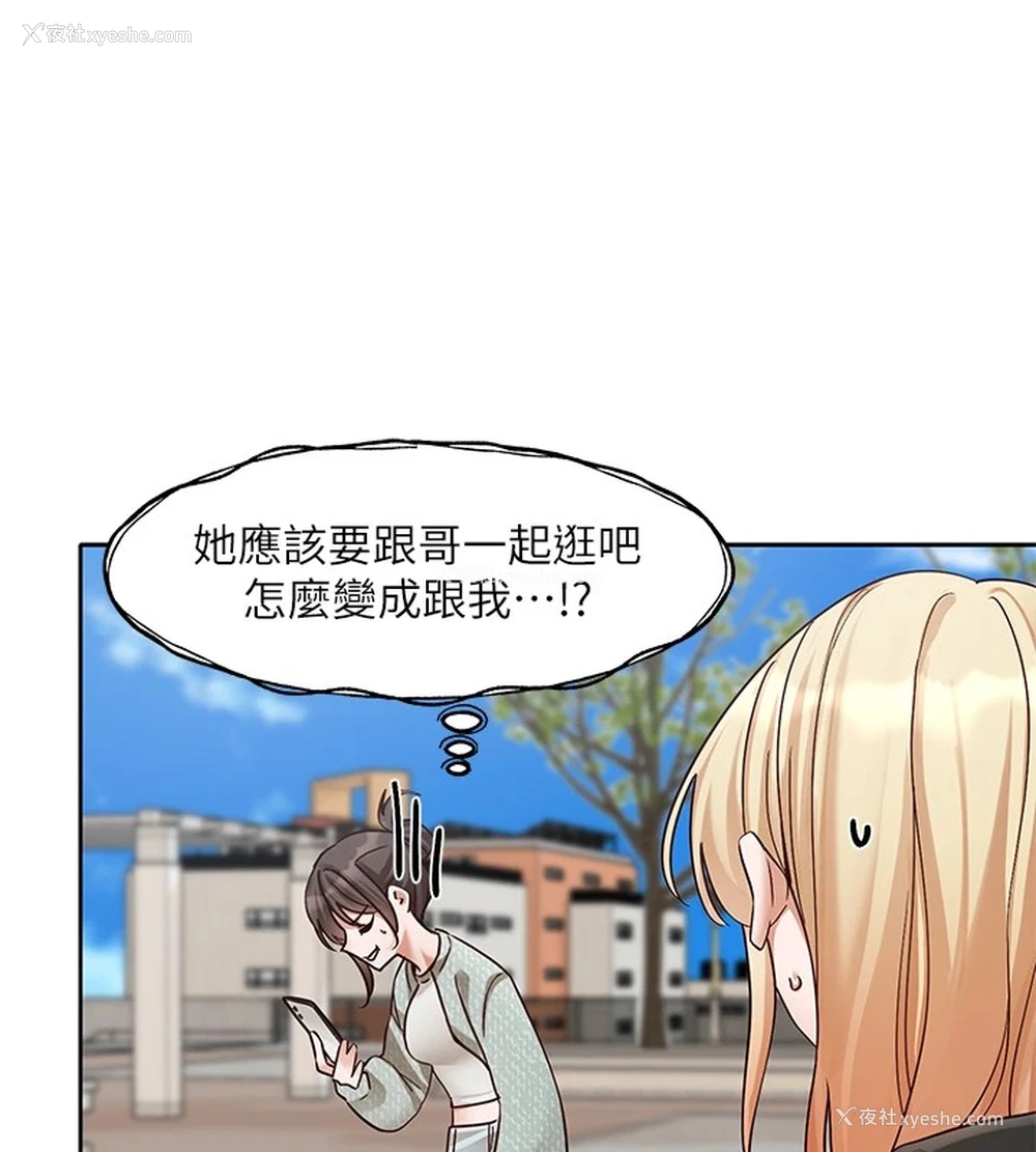 11P - 社团学姐