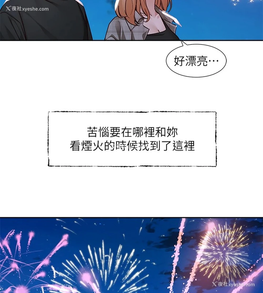 121P - 社团学姐