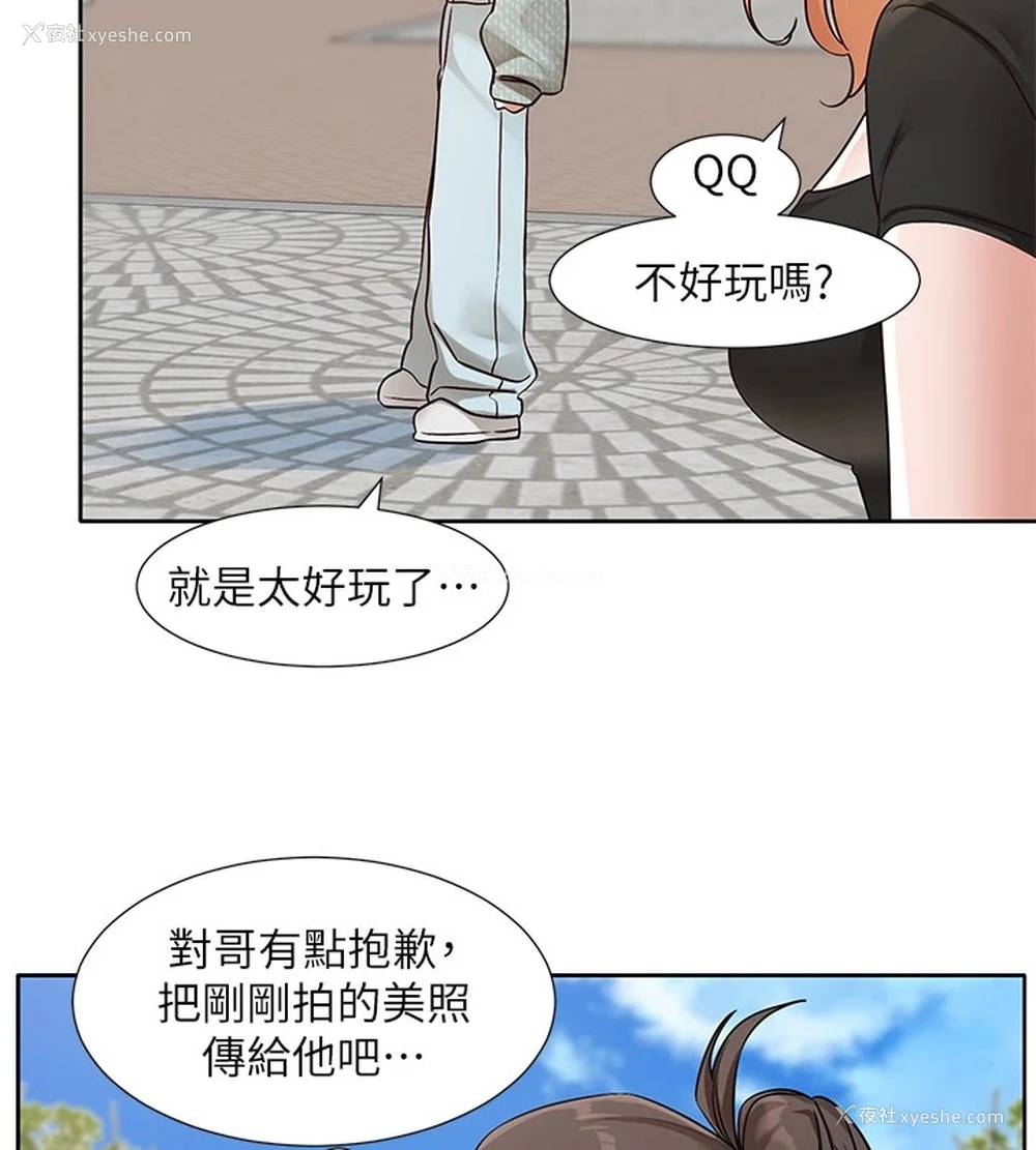 12P - 社团学姐