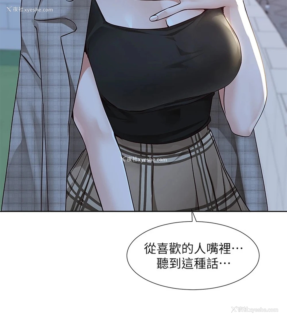 147P - 社团学姐